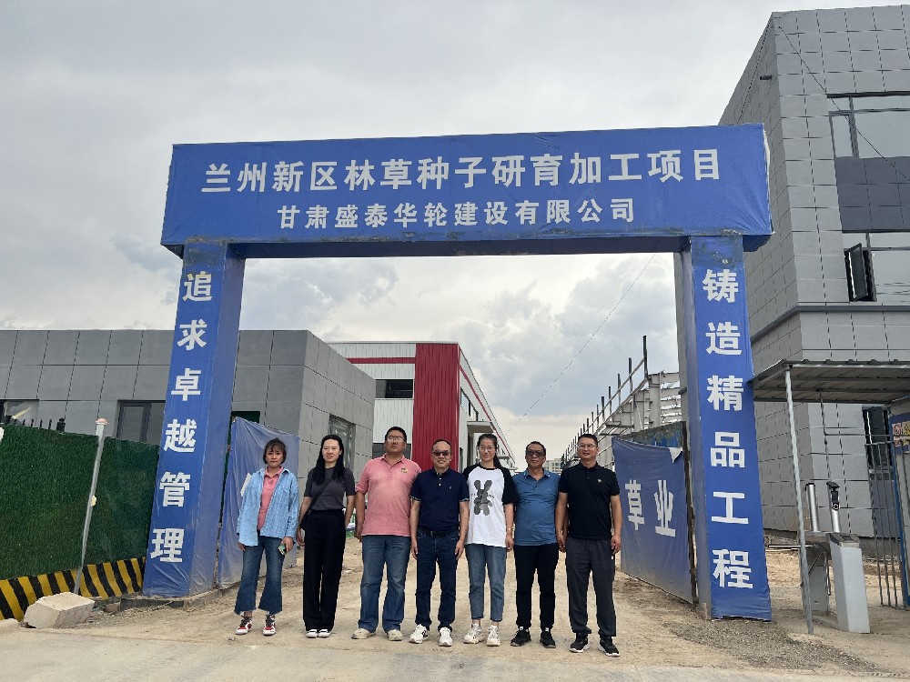 云南省林業(yè)和草原科學院專家蒞臨我公司蘭州新區(qū)育種基地考察調(diào)研